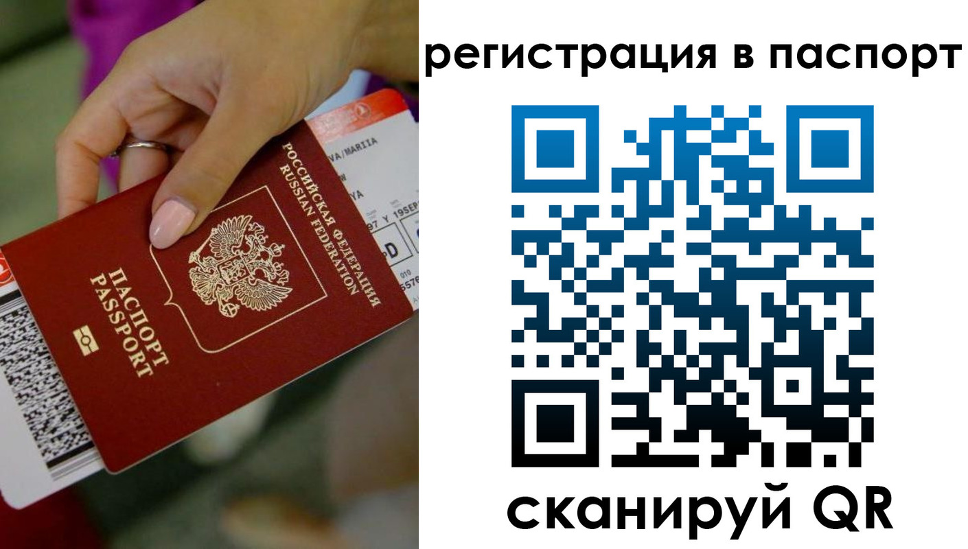 временная регистрация гарантия в Галиче