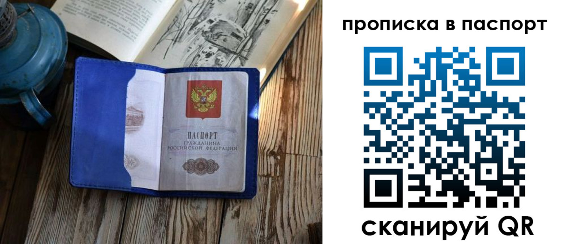 временная регистрация купить в Галиче